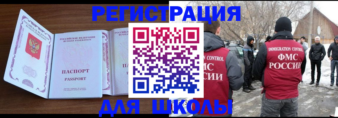 прописка гарантия в Таштаголе