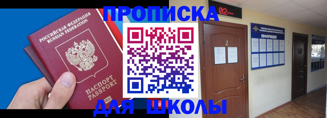 прописка гарантия в Таштаголе