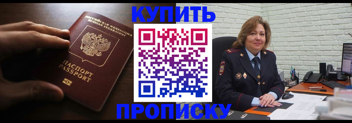 миграционный учет в Таштаголе